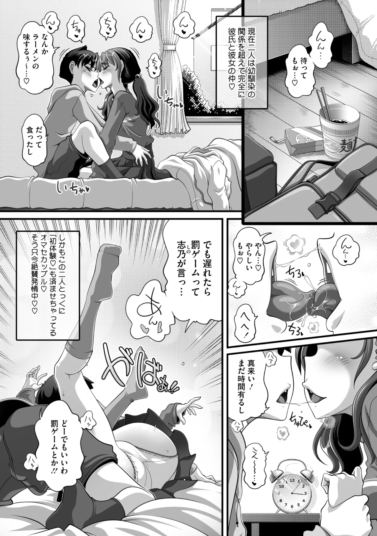 コミックメガストア Vol.15 Page.199