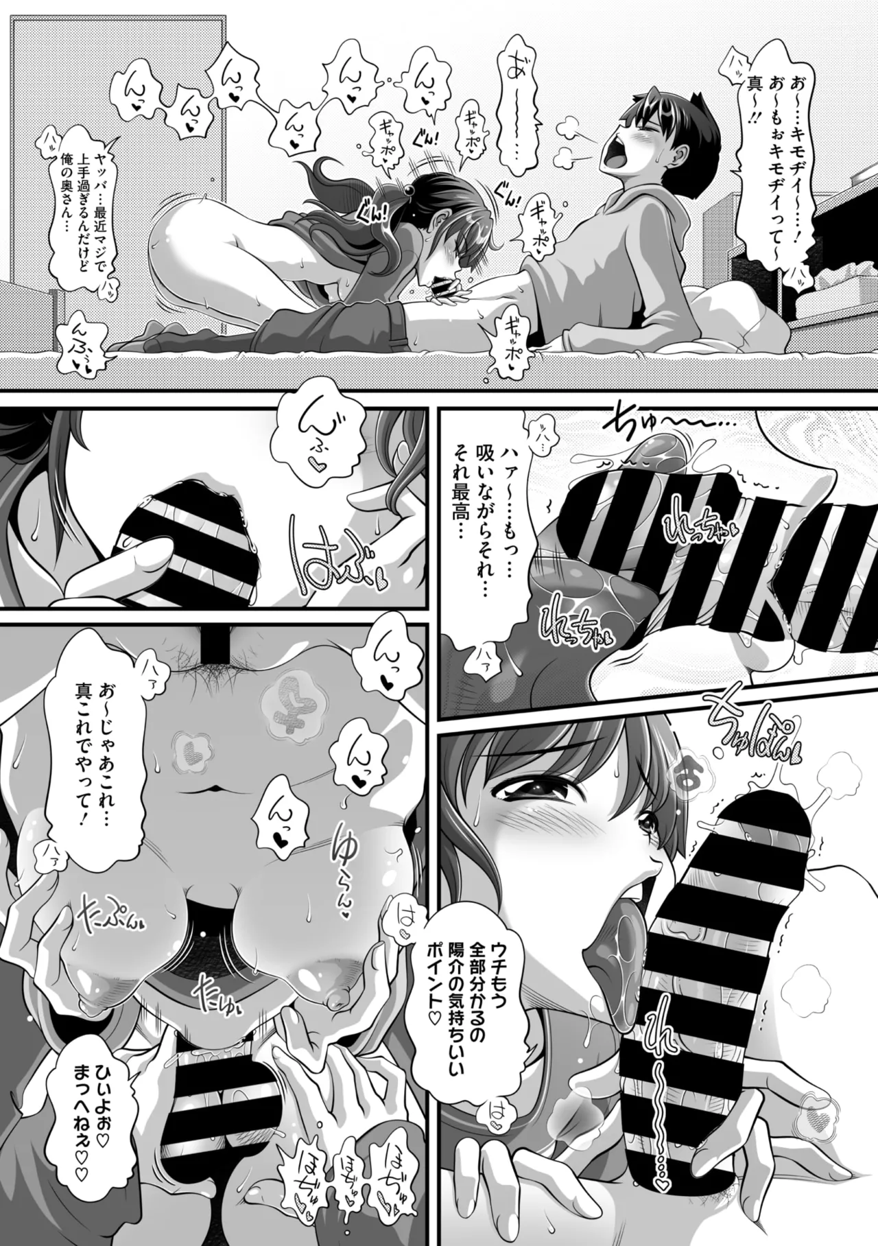 コミックメガストア Vol.15 Page.207