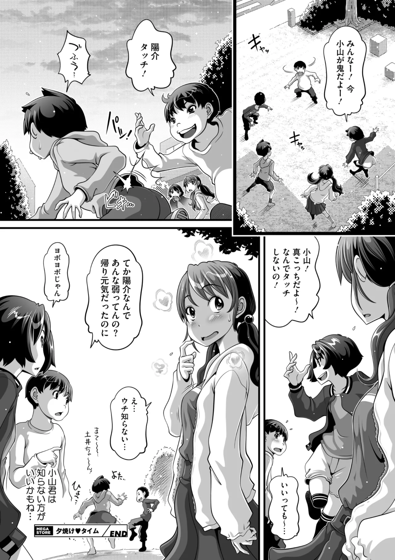 コミックメガストア Vol.15 Page.220