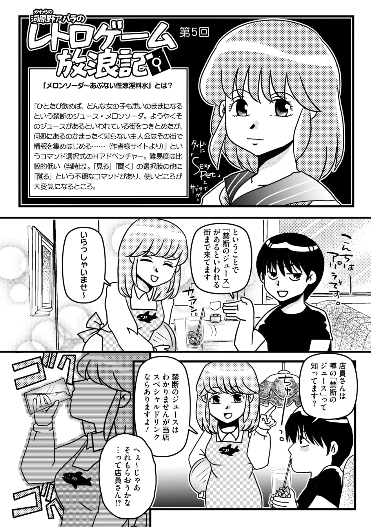 コミックメガストア Vol.15 Page.242