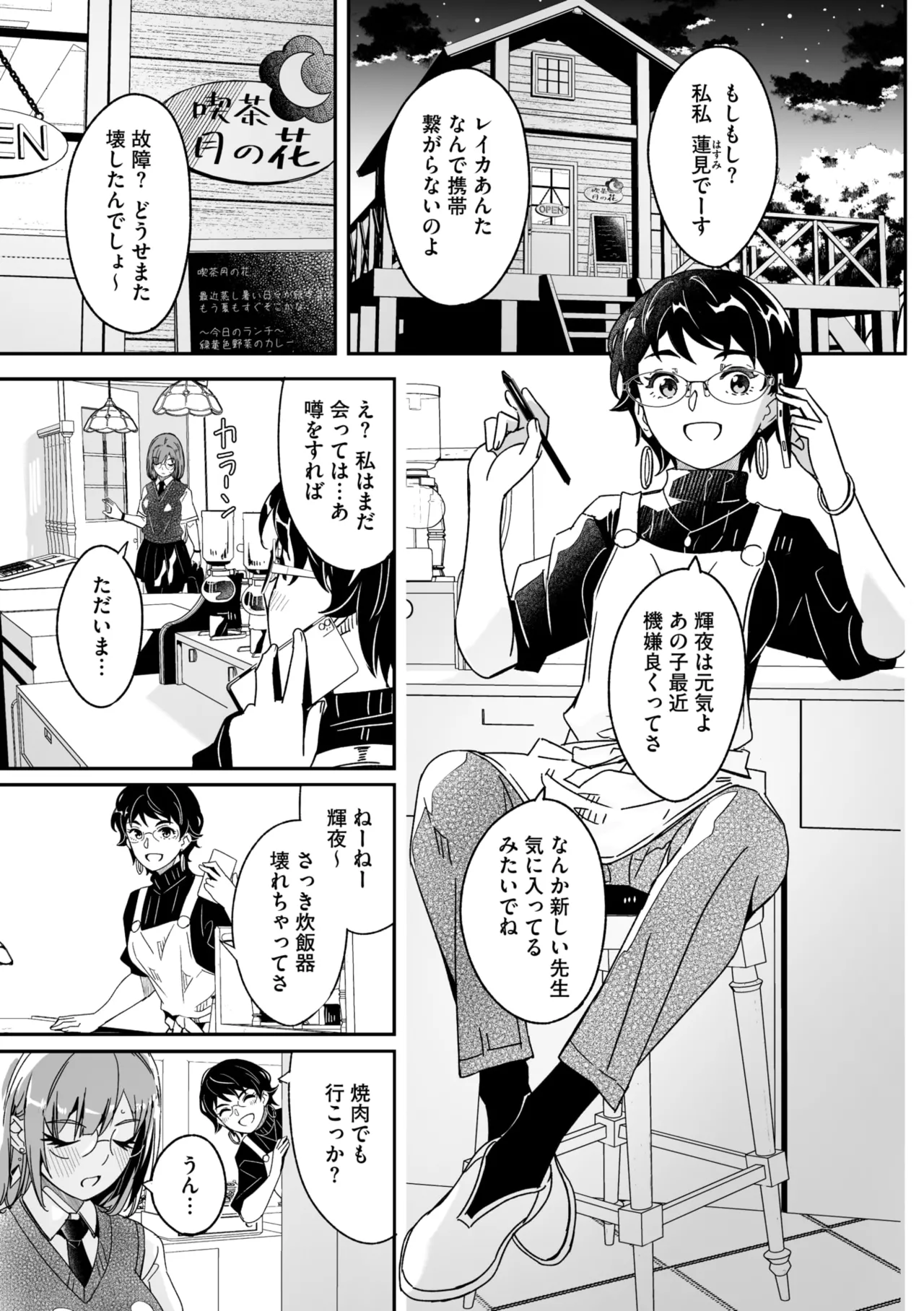 コミックメガストア Vol.15 Page.39