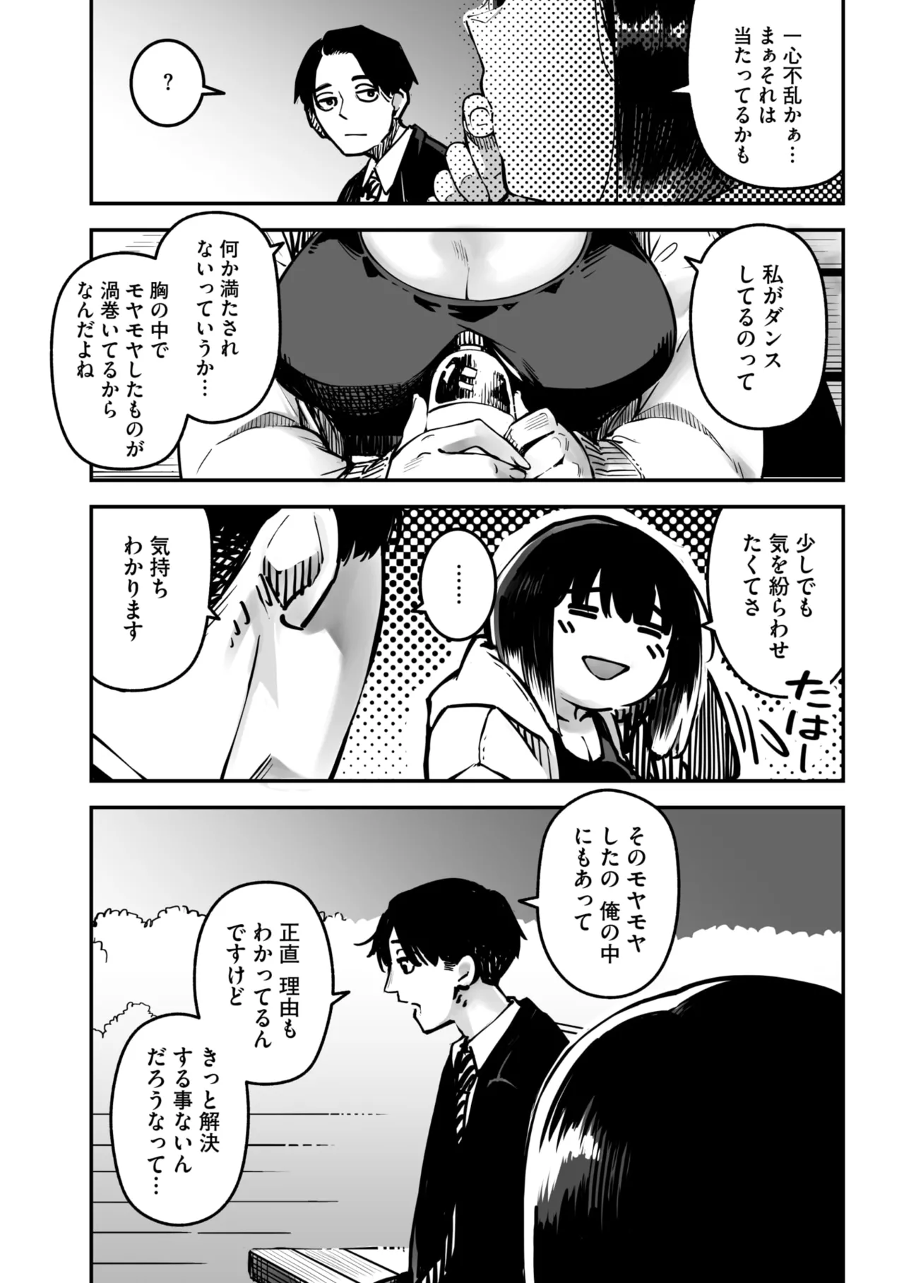 コミックメガストア Vol.15 Page.46