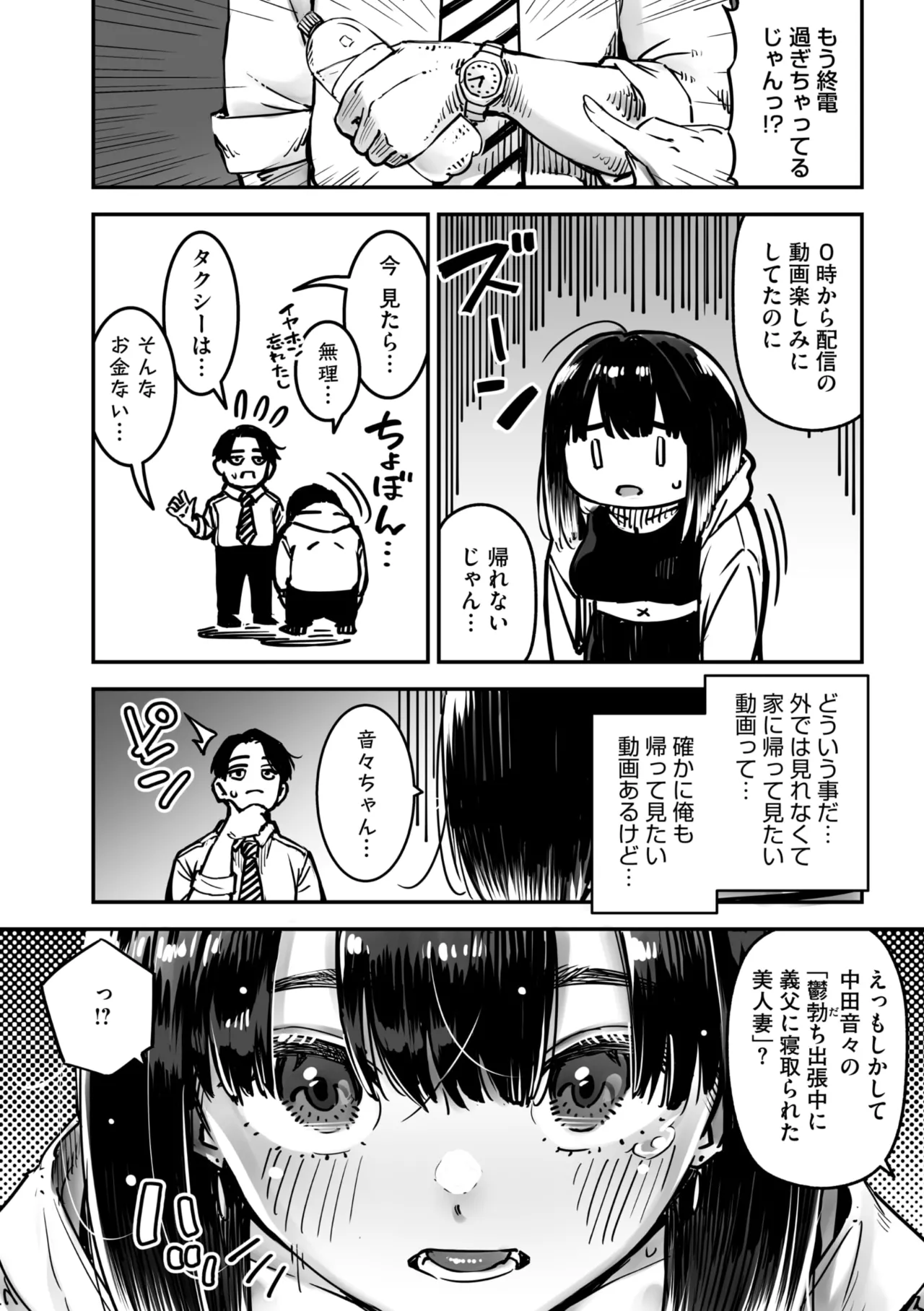 コミックメガストア Vol.15 Page.50