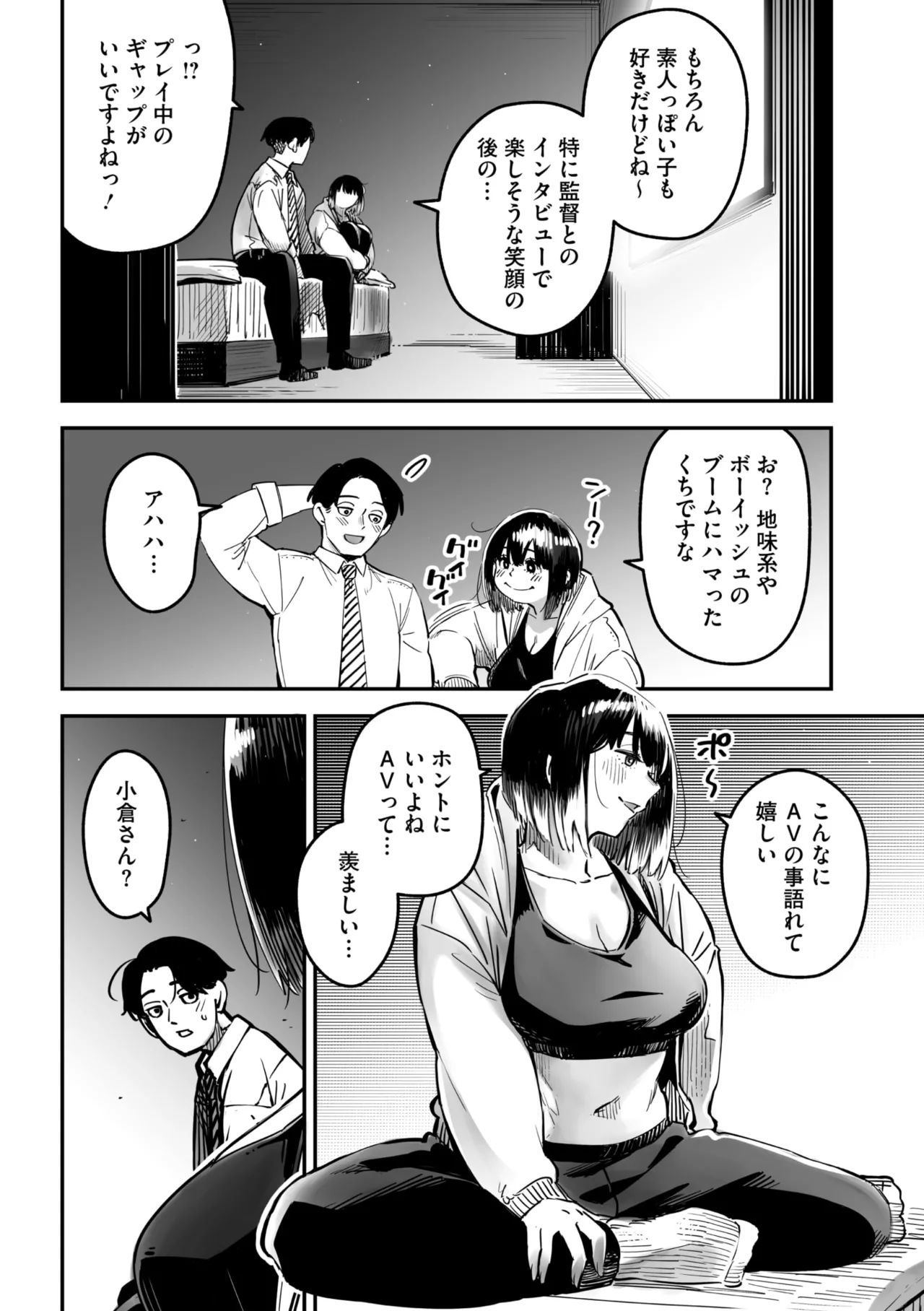 コミックメガストア Vol.15 Page.55