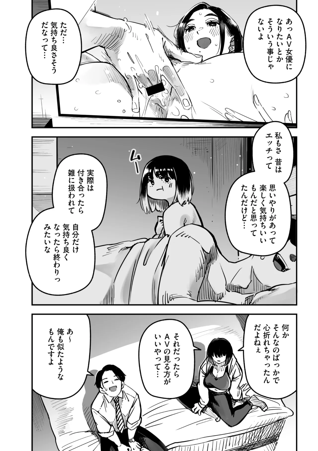 コミックメガストア Vol.15 Page.56