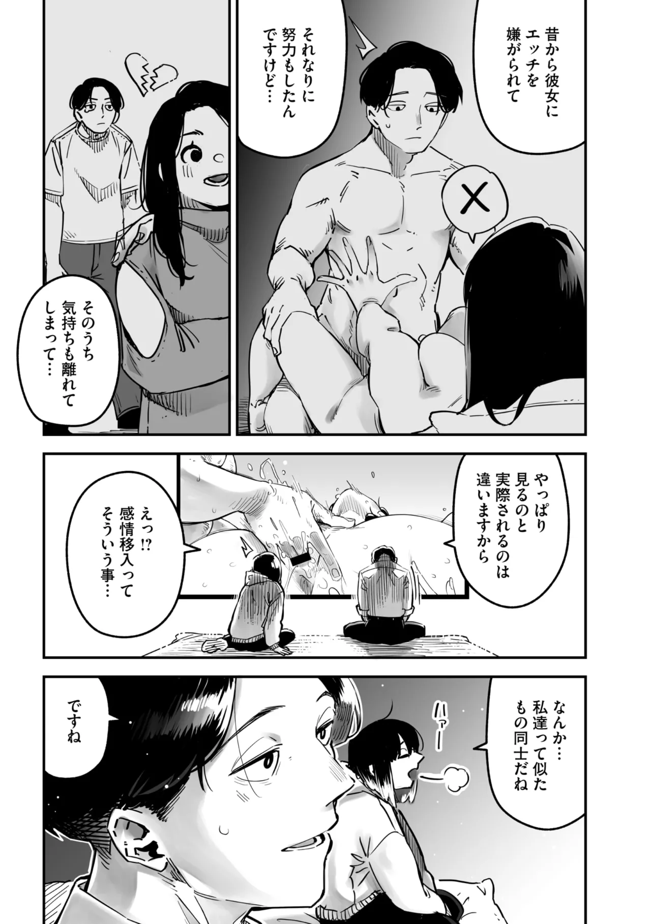 コミックメガストア Vol.15 Page.57