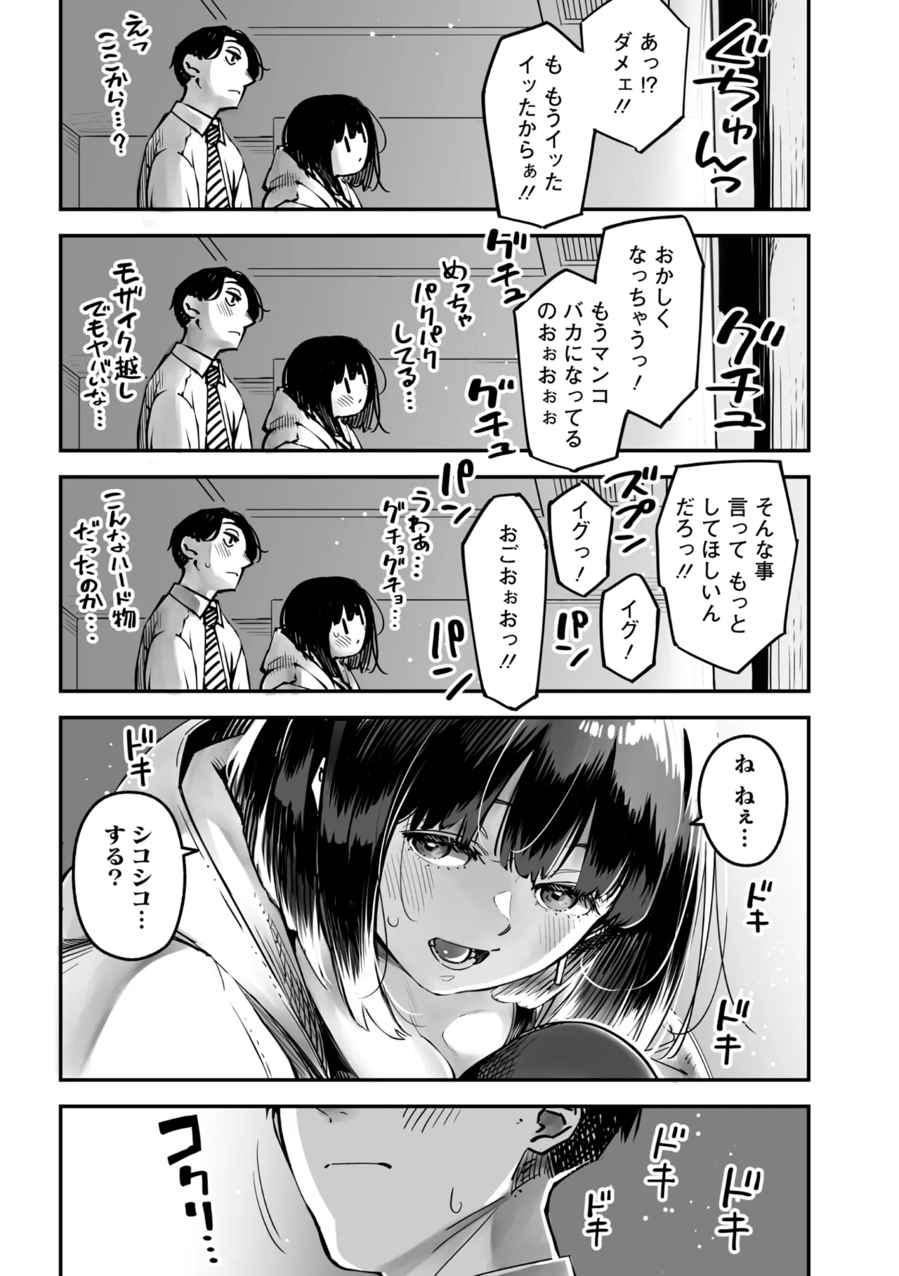 コミックメガストア Vol.15 Page.59