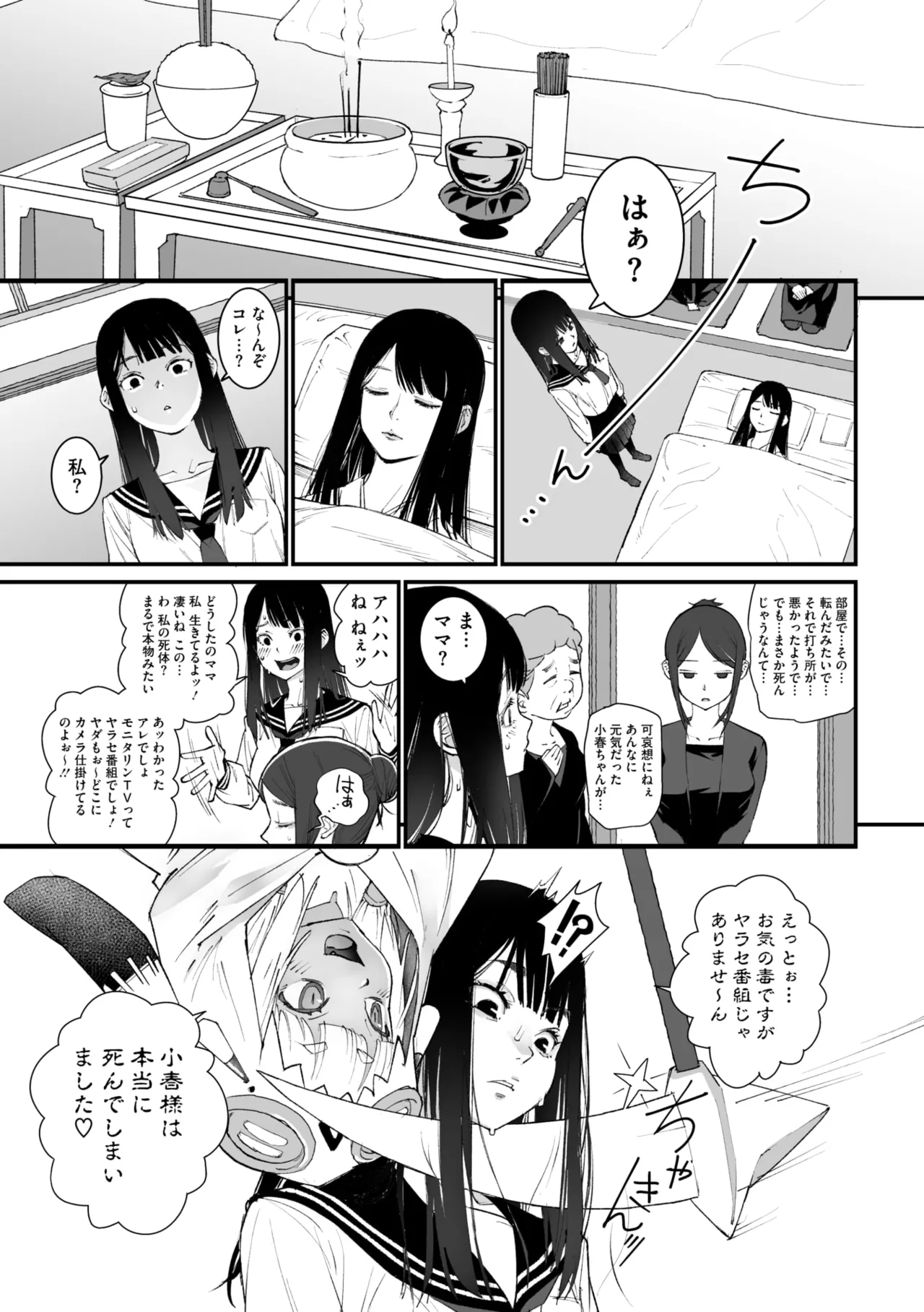 コミックメガストア Vol.15 Page.95