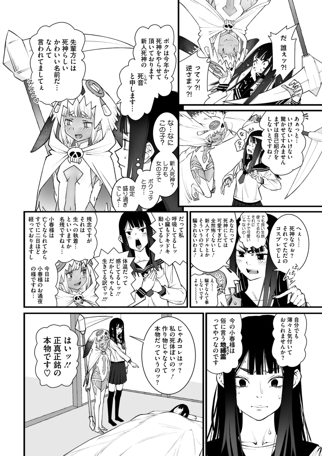 コミックメガストア Vol.15 Page.96