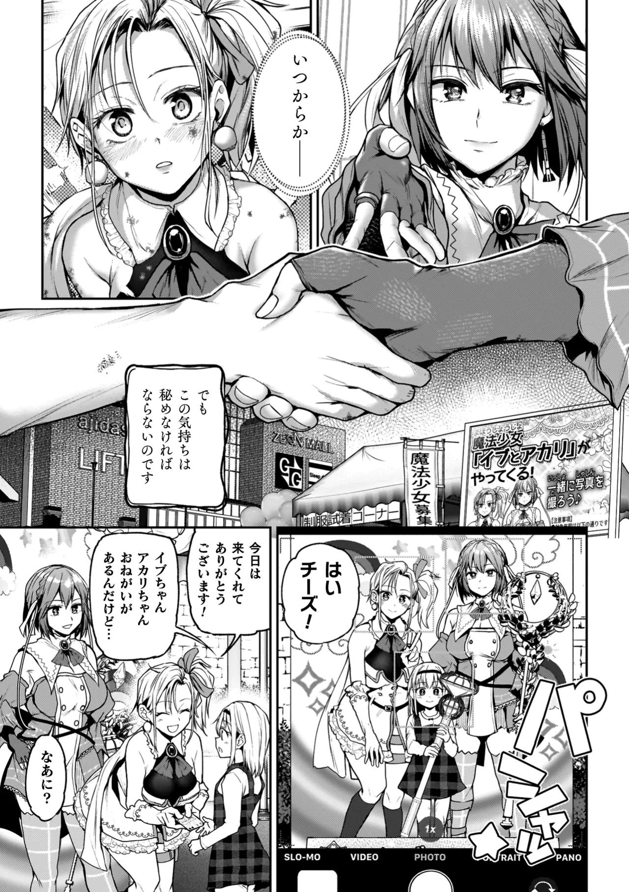 百合で伝えて私の疼き Page.109