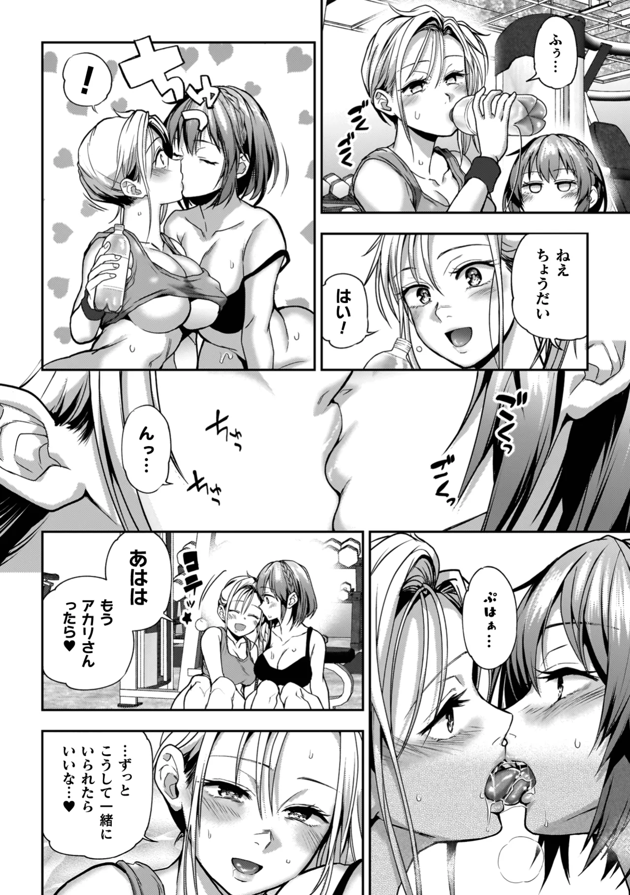 百合で伝えて私の疼き Page.148