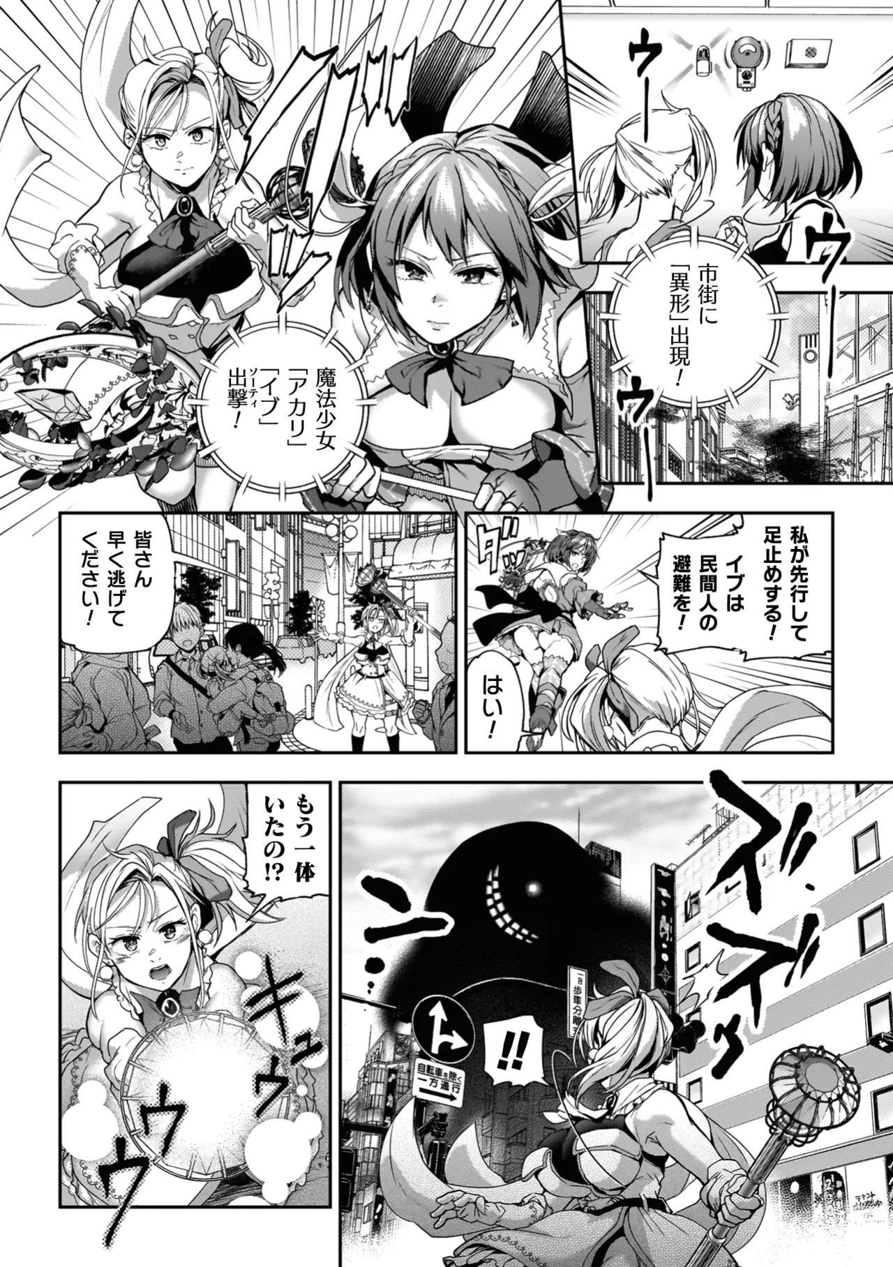 百合で伝えて私の疼き Page.150