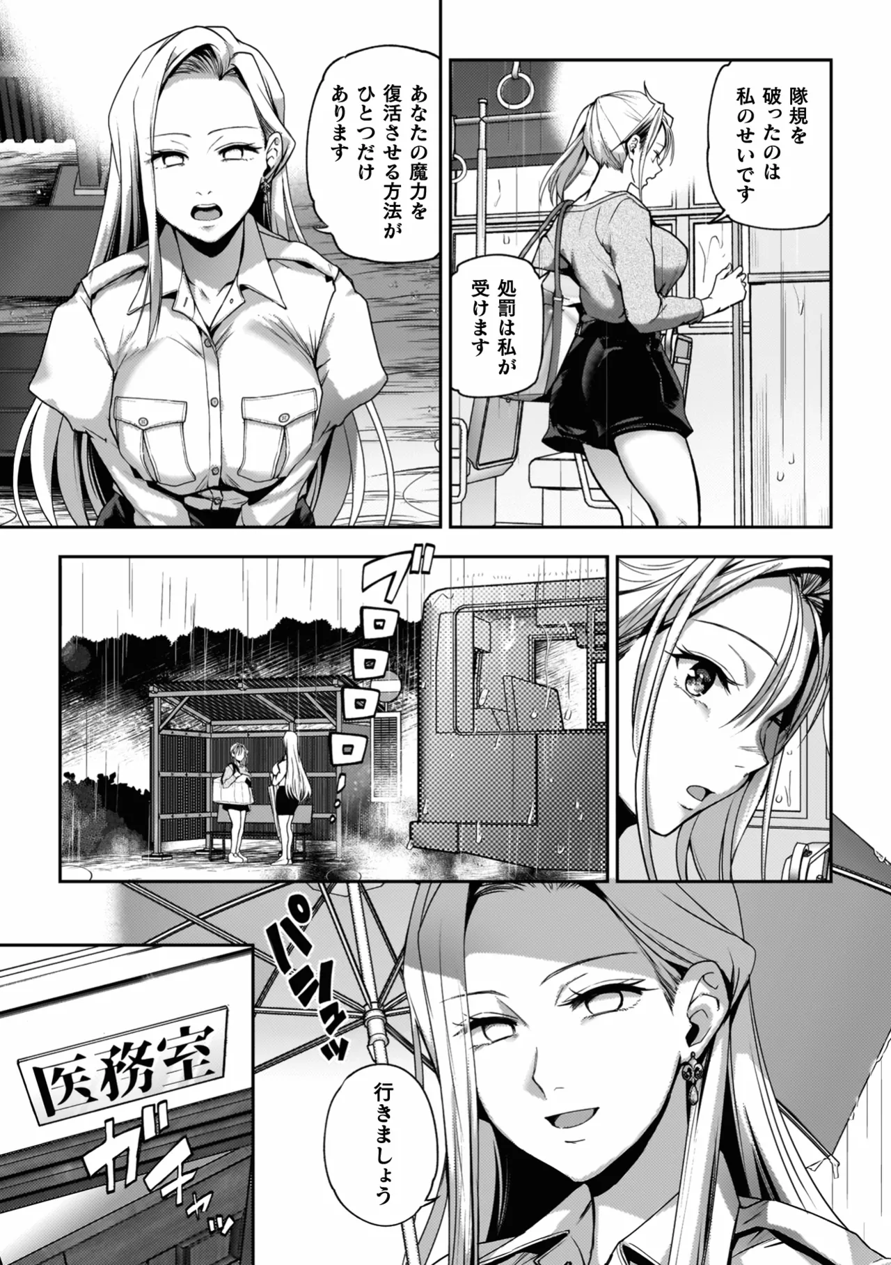 百合で伝えて私の疼き Page.155