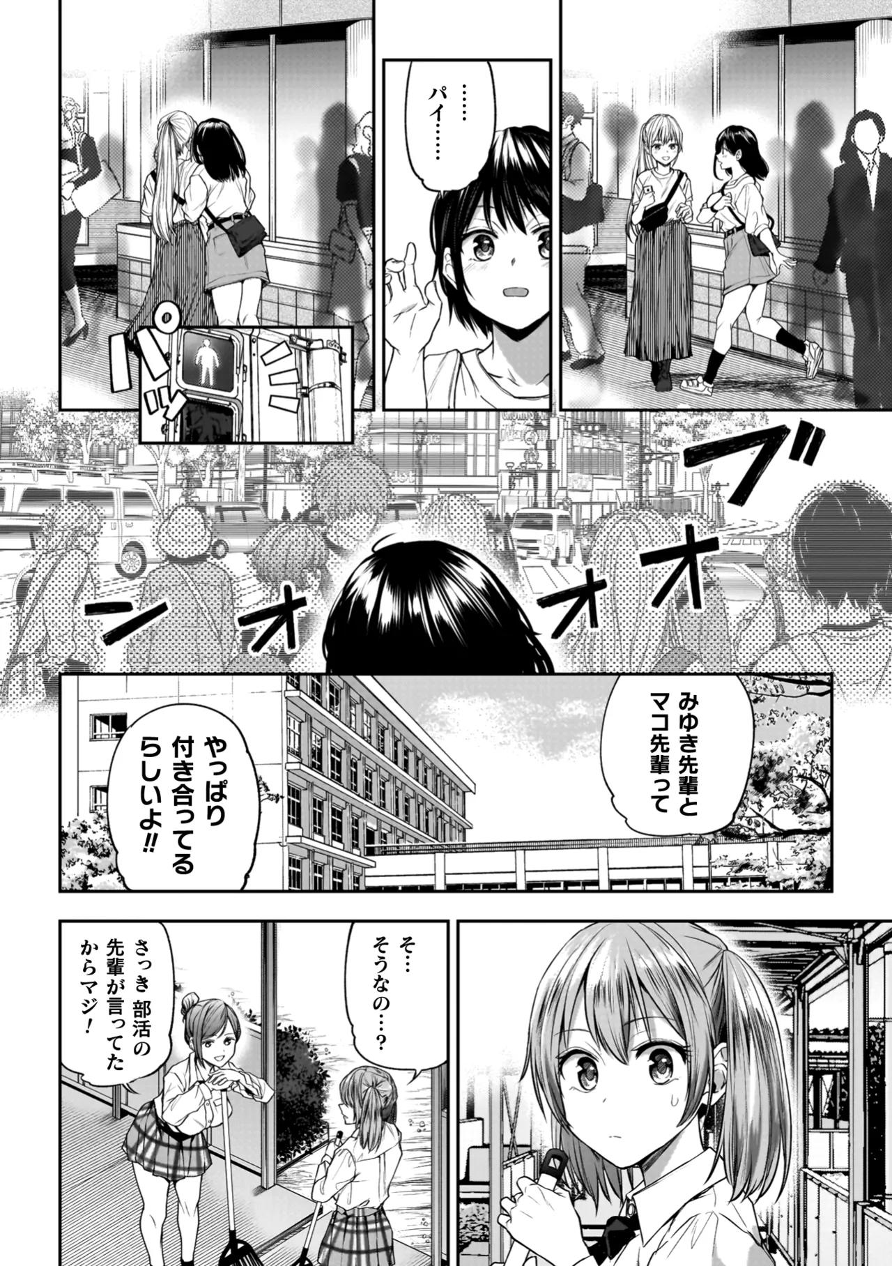 百合で伝えて私の疼き Page.54