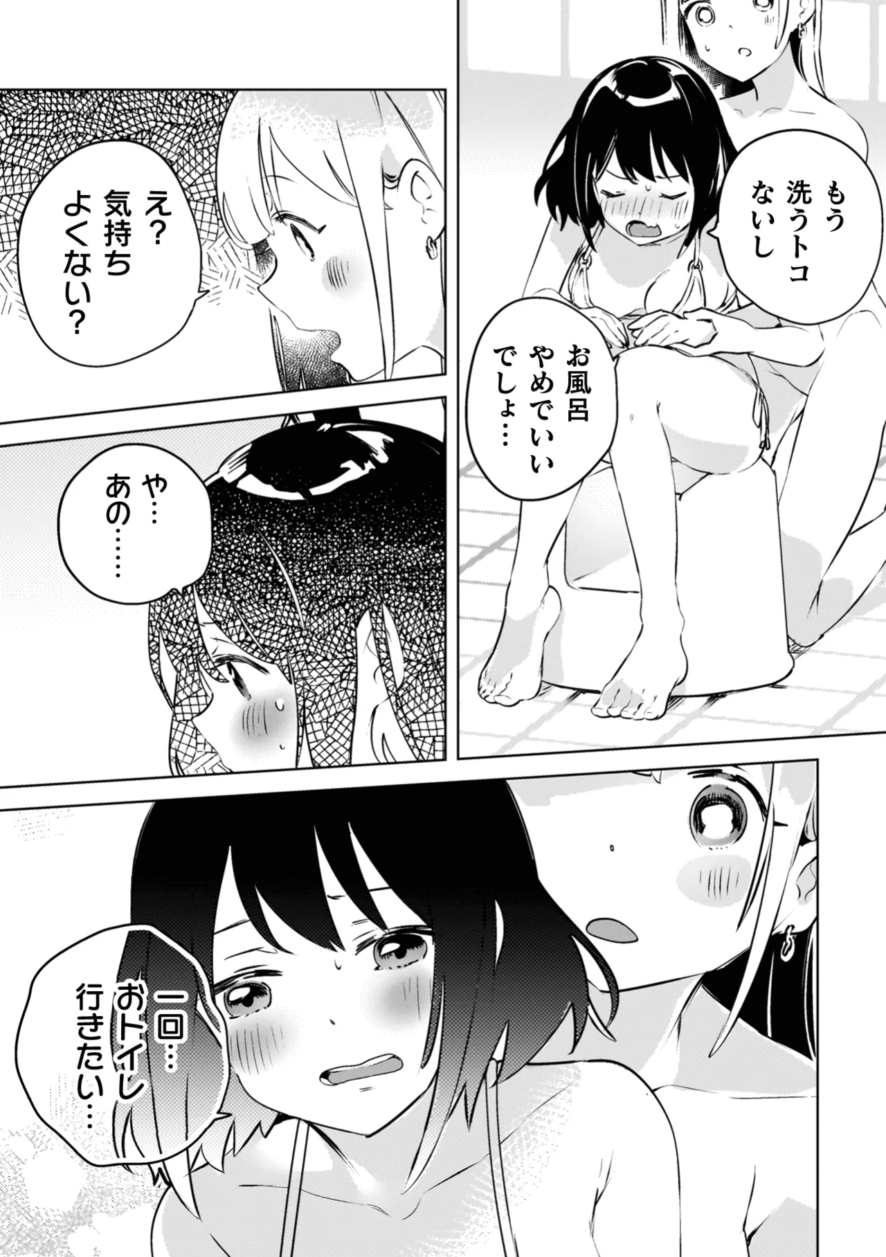 百合姦オードブル！ Page.123