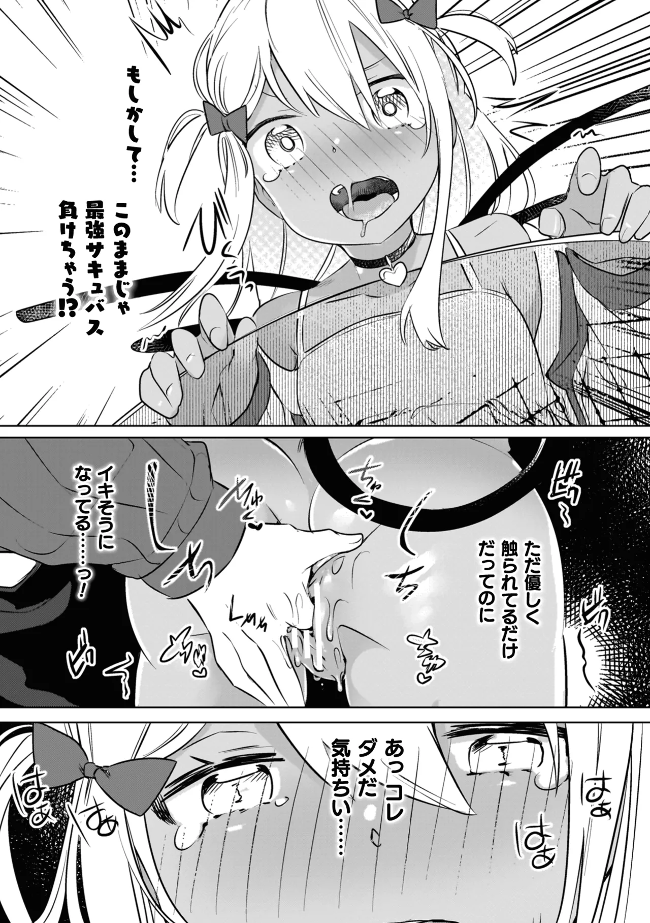 百合姦オードブル！ Page.18