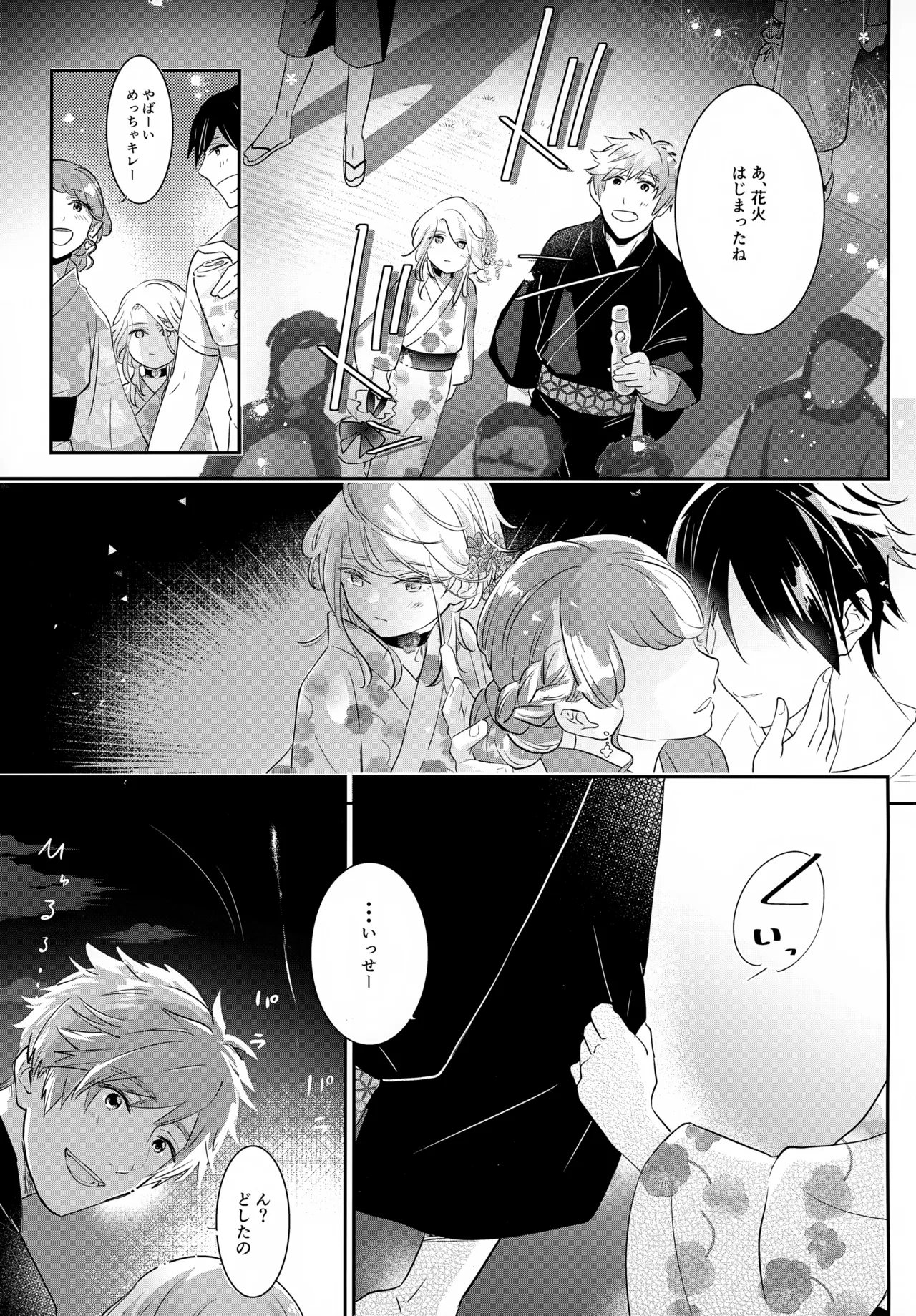 はいからまきあ~と La*macchiato 2 Page.18