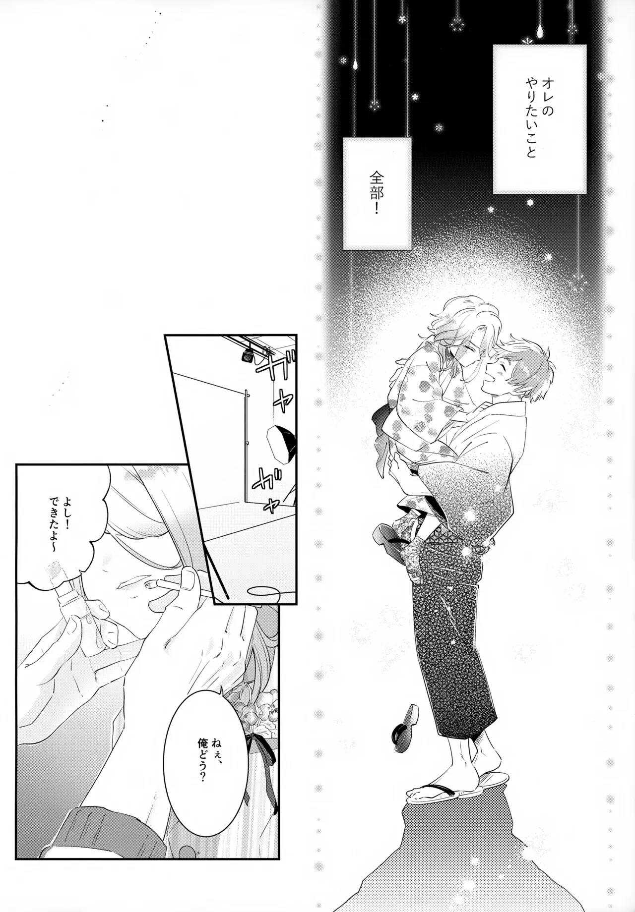 はいからまきあ~と La*macchiato 2 Page.37