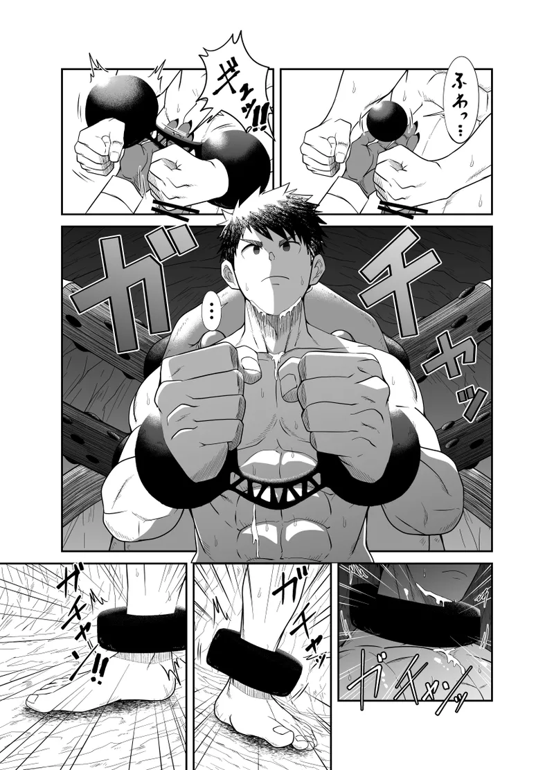 メガゾファ ～勇者強制射精～ Page.27