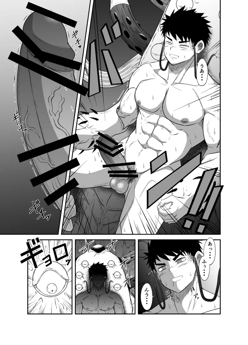 メガゾファ ～勇者強制射精～ Page.7