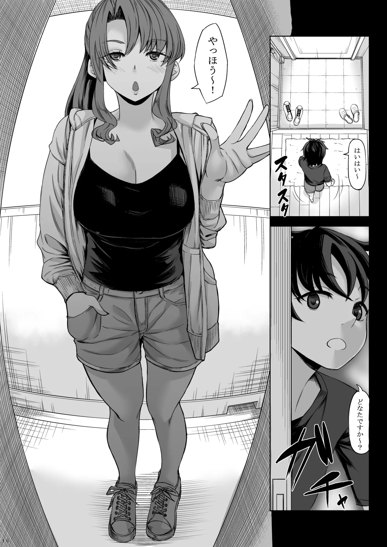 身長211cmの地雷系女子に狙われてもう逃げられない2 Page.9