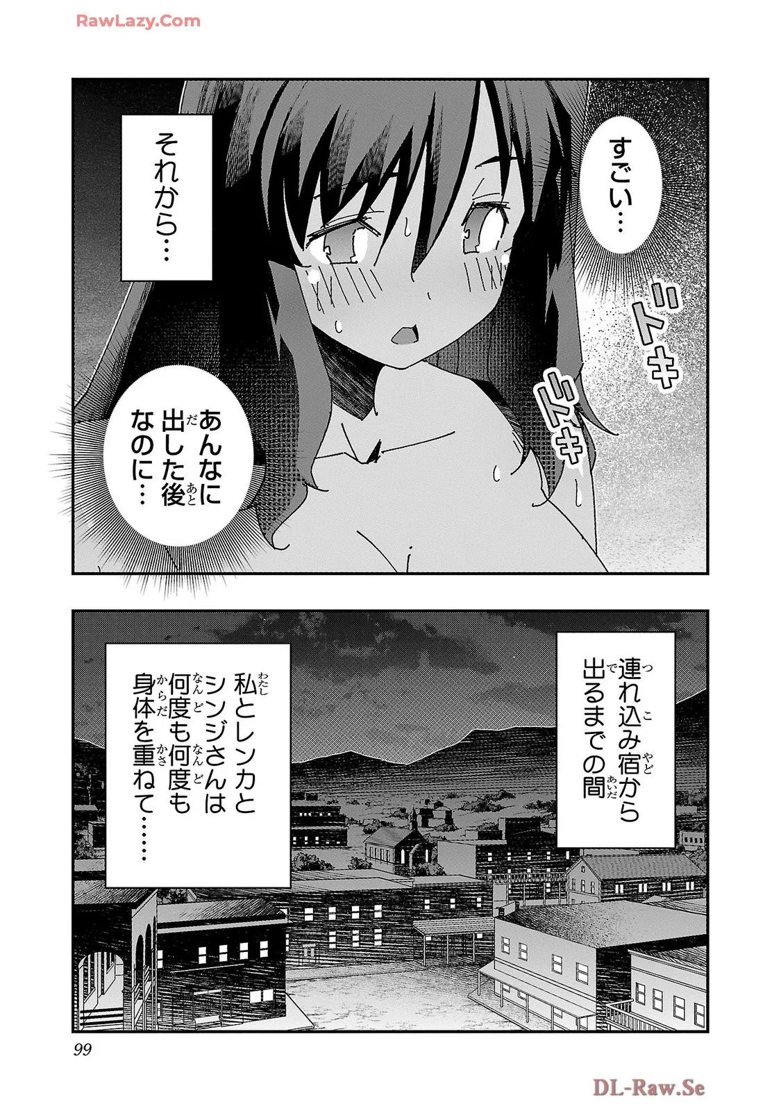寝取り魔法使いの冒険 第04巻 Page.101