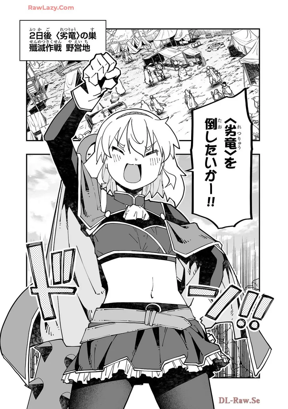 寝取り魔法使いの冒険 第04巻 Page.123