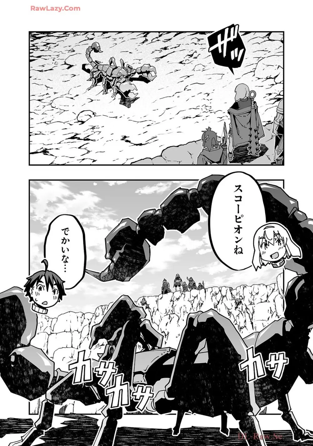 寝取り魔法使いの冒険 第04巻 Page.127