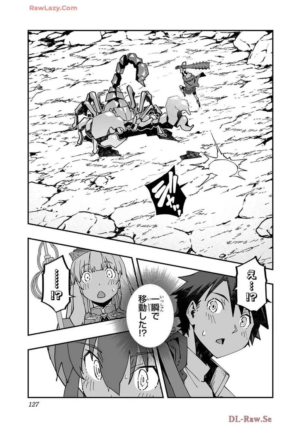寝取り魔法使いの冒険 第04巻 Page.129