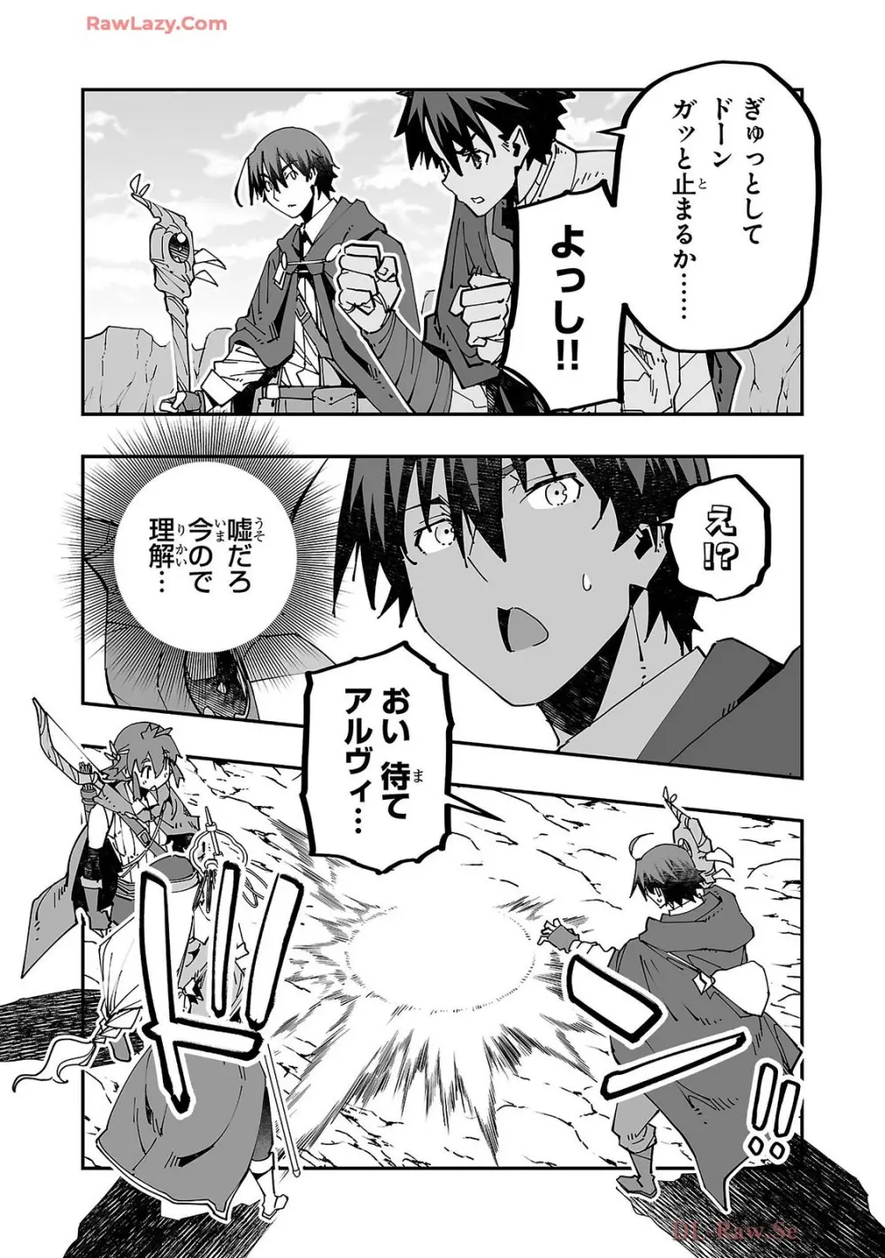 寝取り魔法使いの冒険 第04巻 Page.135