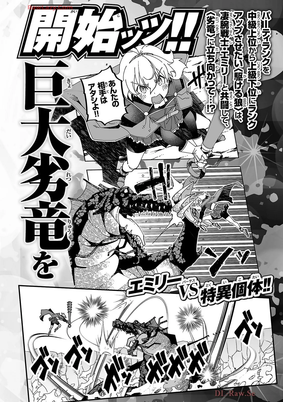 寝取り魔法使いの冒険 第04巻 Page.160
