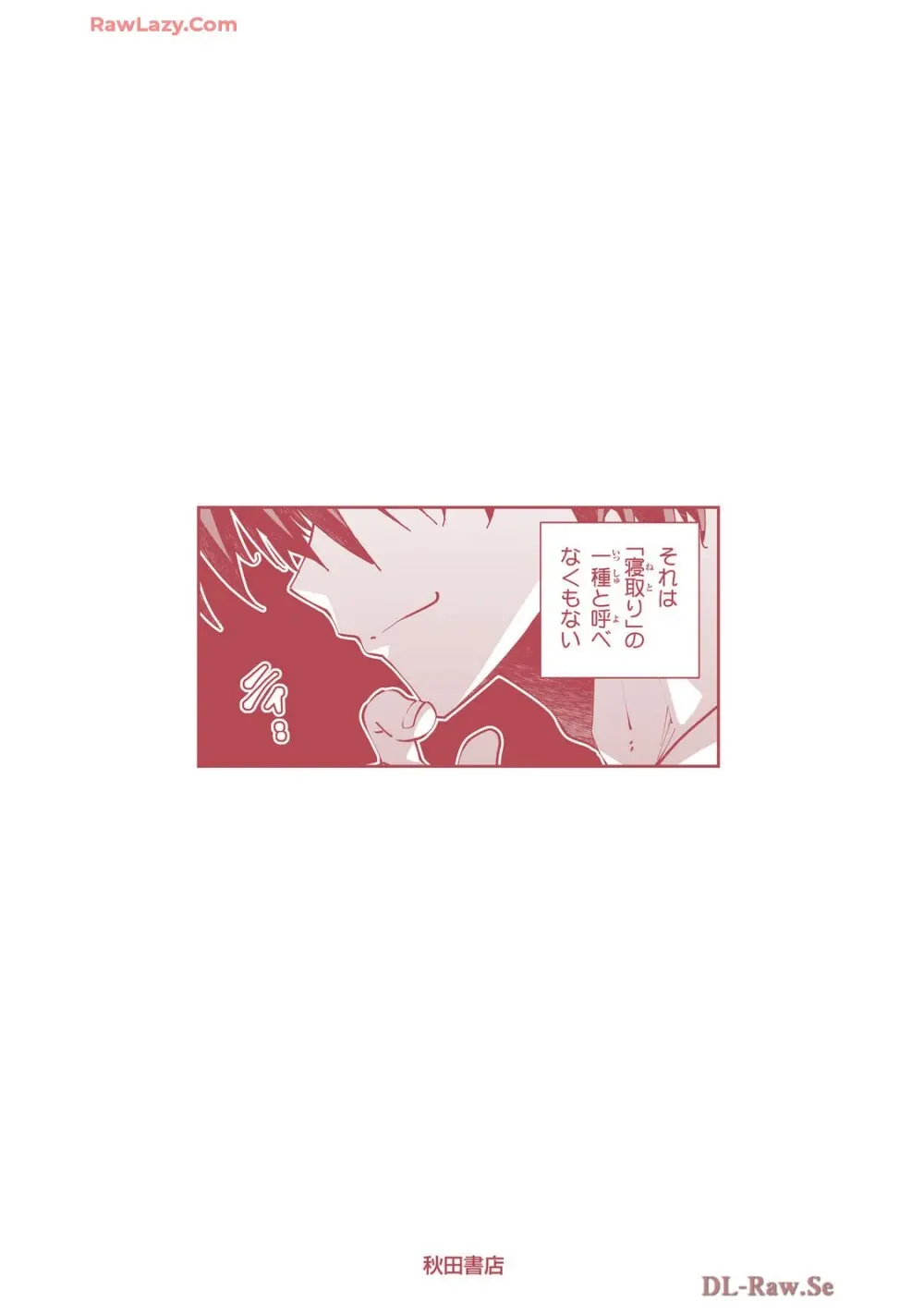 寝取り魔法使いの冒険 第04巻 Page.165