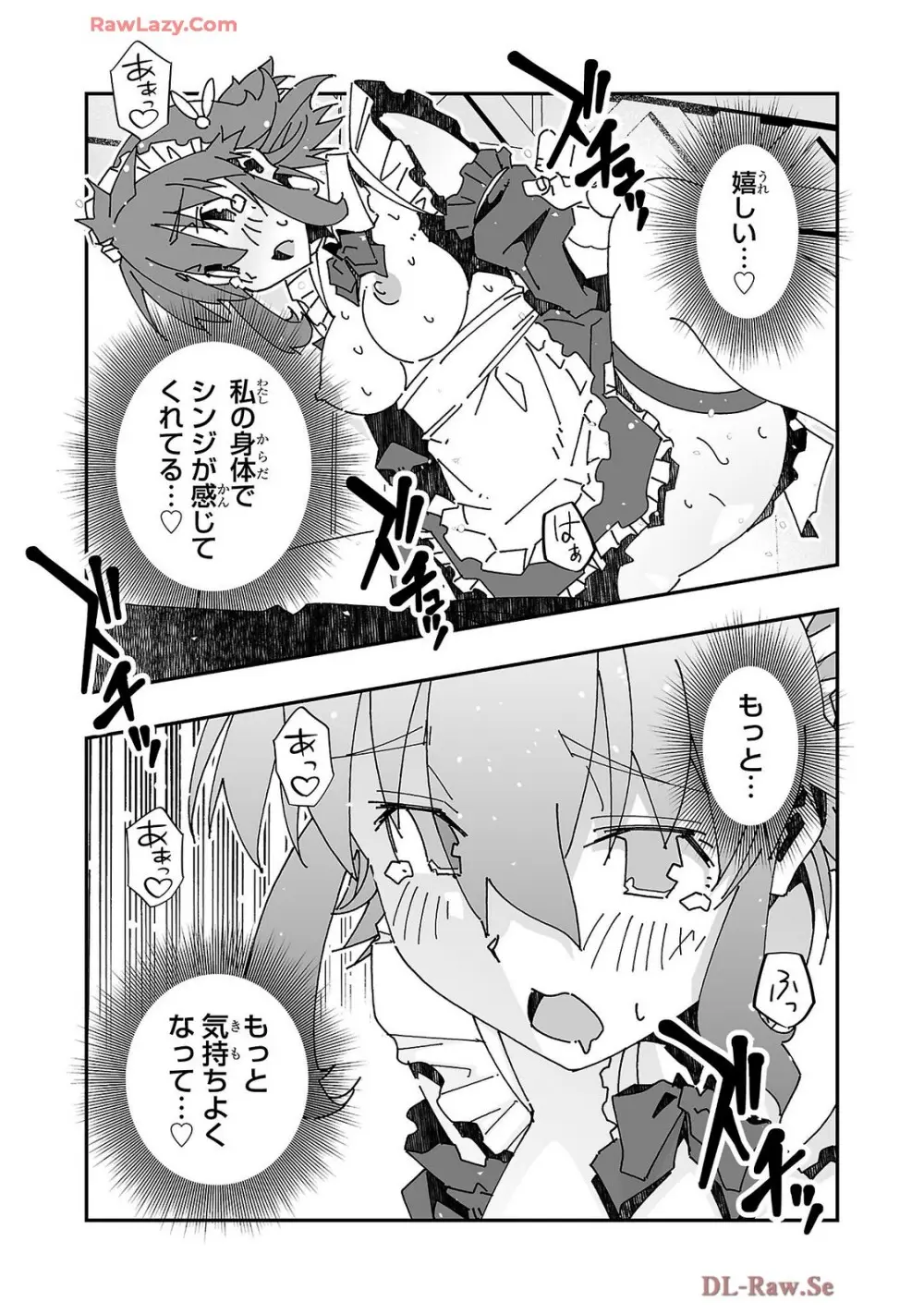 寝取り魔法使いの冒険 第04巻 Page.22
