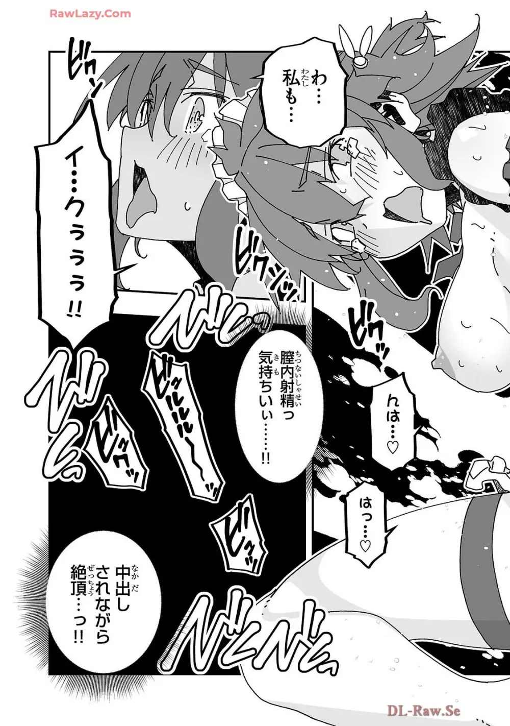 寝取り魔法使いの冒険 第04巻 Page.25