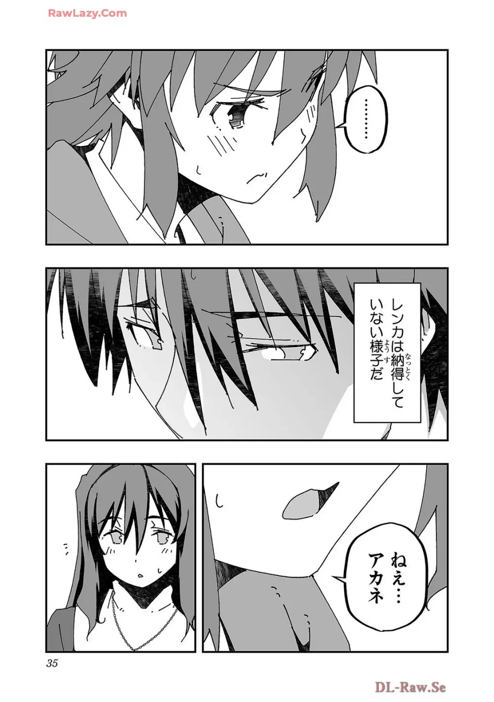寝取り魔法使いの冒険 第04巻 Page.37