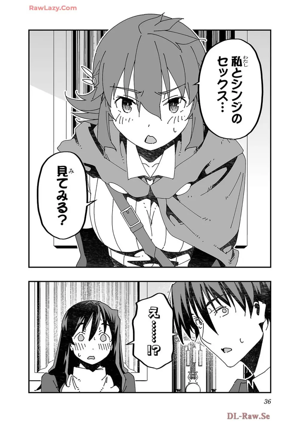 寝取り魔法使いの冒険 第04巻 Page.38