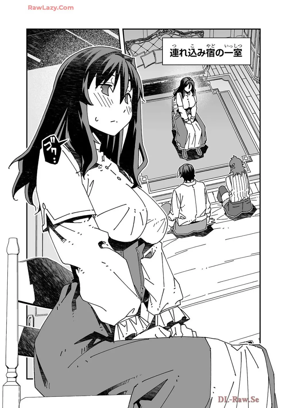 寝取り魔法使いの冒険 第04巻 Page.50