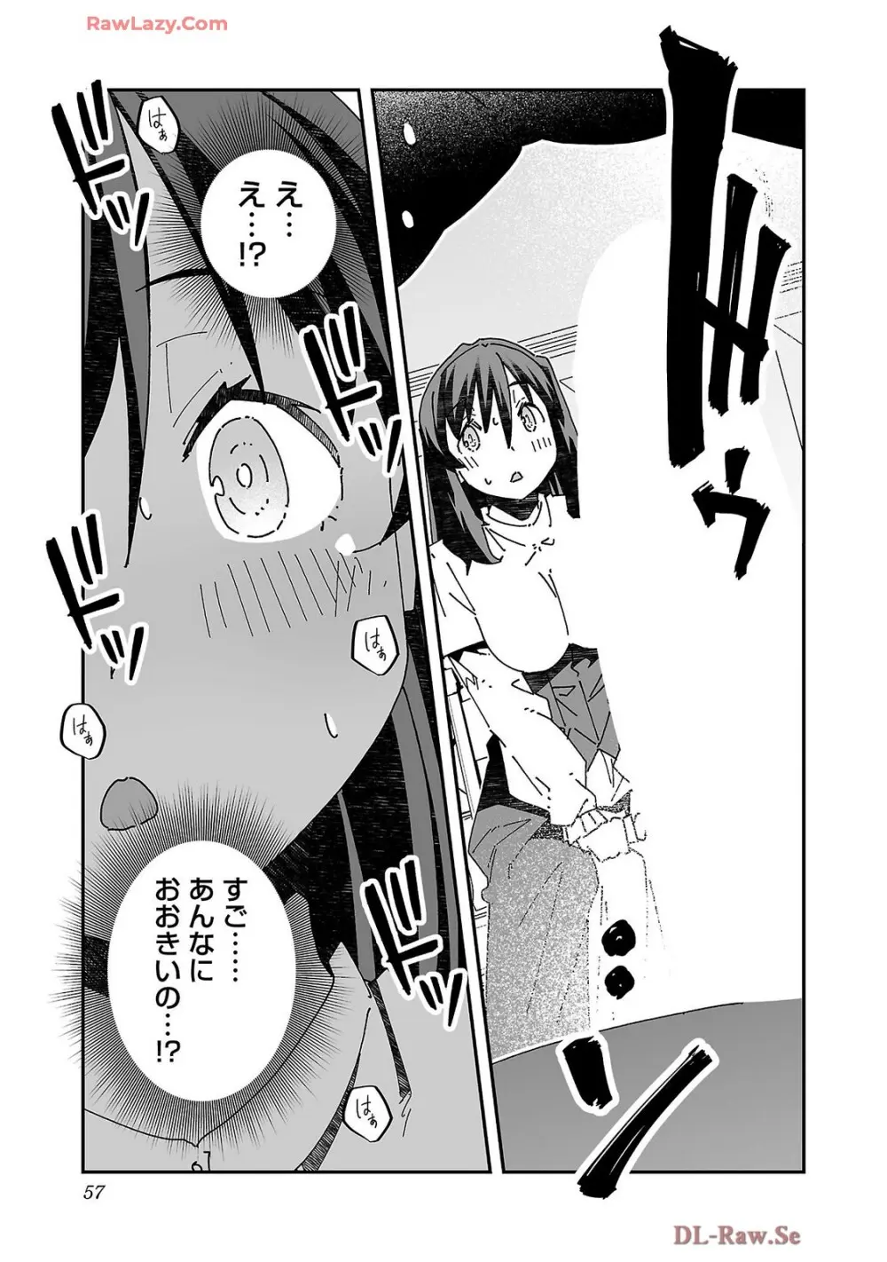 寝取り魔法使いの冒険 第04巻 Page.59