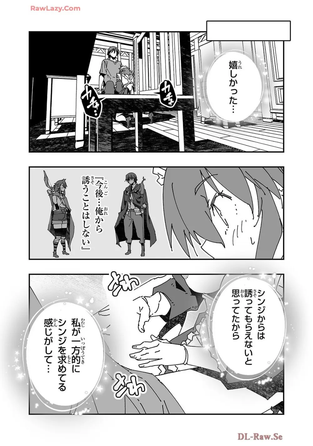 寝取り魔法使いの冒険 第04巻 Page.9