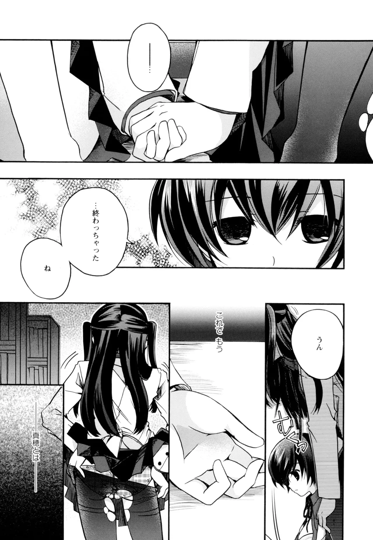 黄百合 -Falling In Love With A Classmate- Page.13