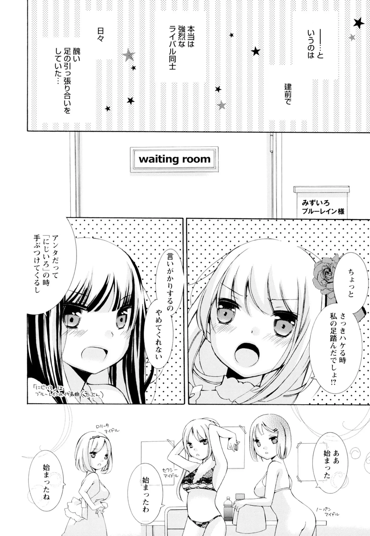 黄百合 -Falling In Love With A Classmate- Page.148