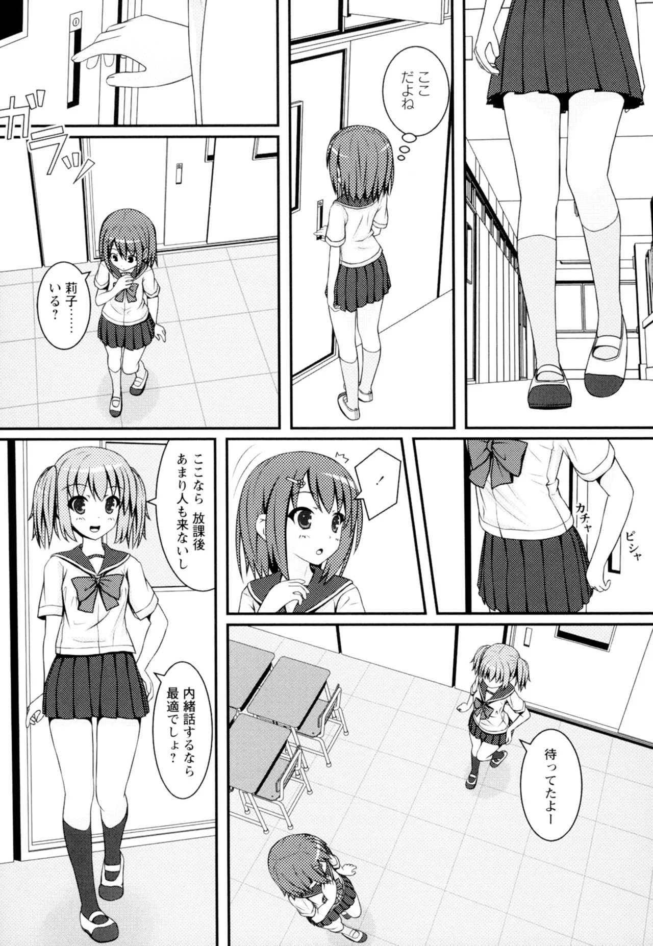 黄百合 -Falling In Love With A Classmate- Page.43