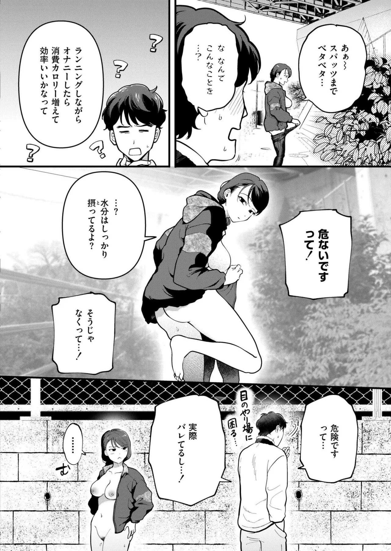 COMIC 快艶 VOL.22 Page.12