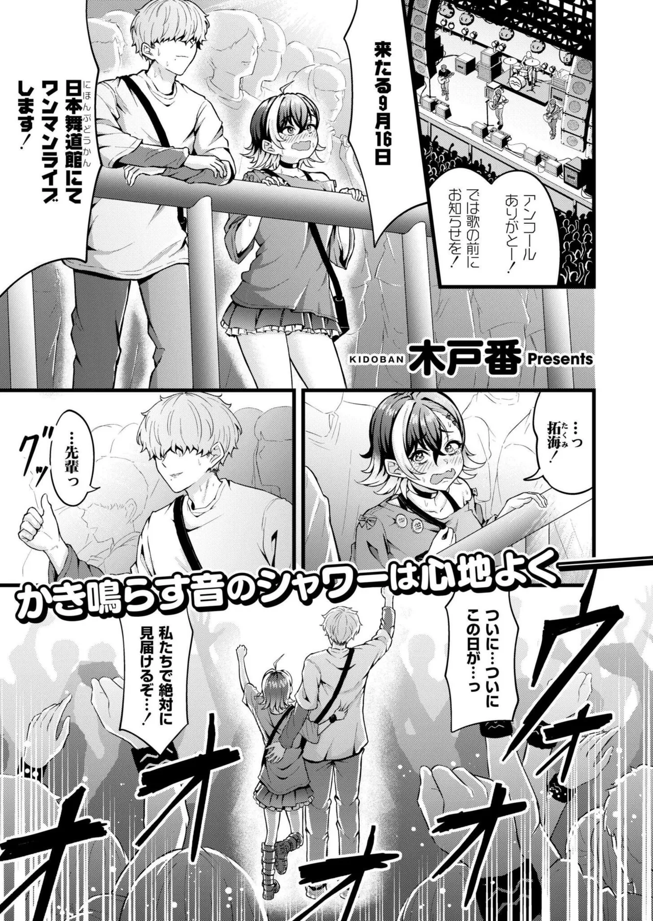 COMIC 快艶 VOL.22 Page.125