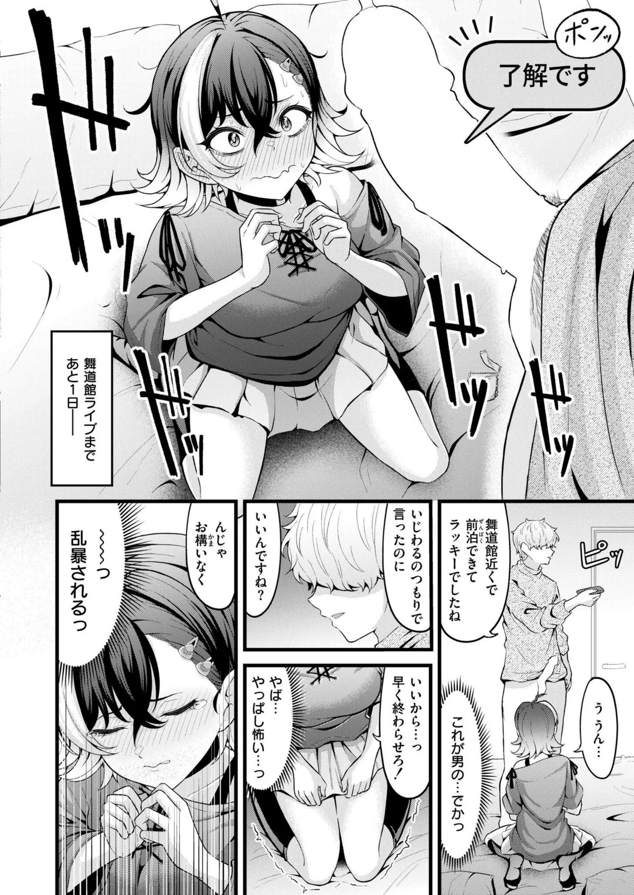 COMIC 快艶 VOL.22 Page.132