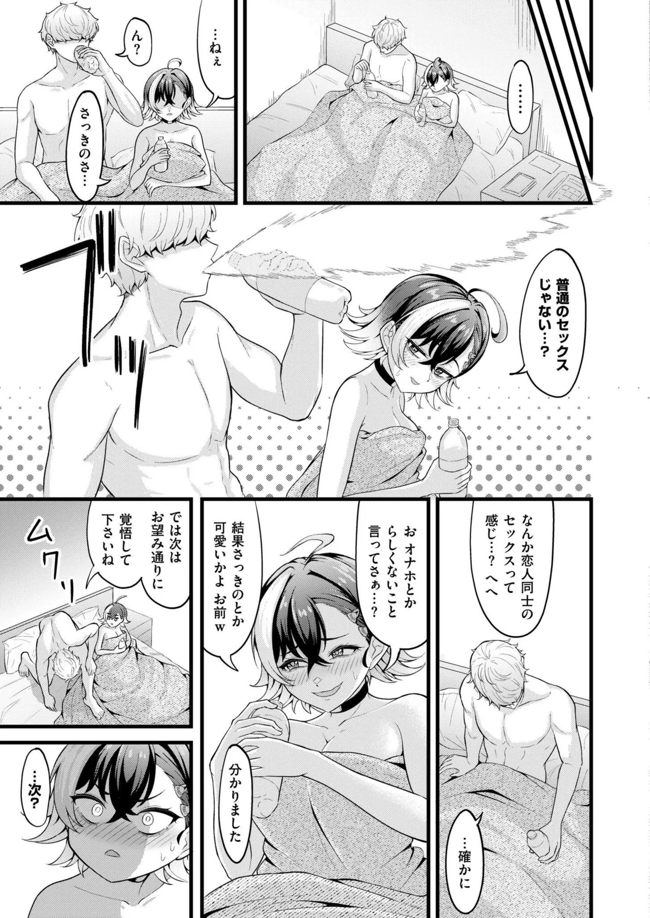 COMIC 快艶 VOL.22 Page.135