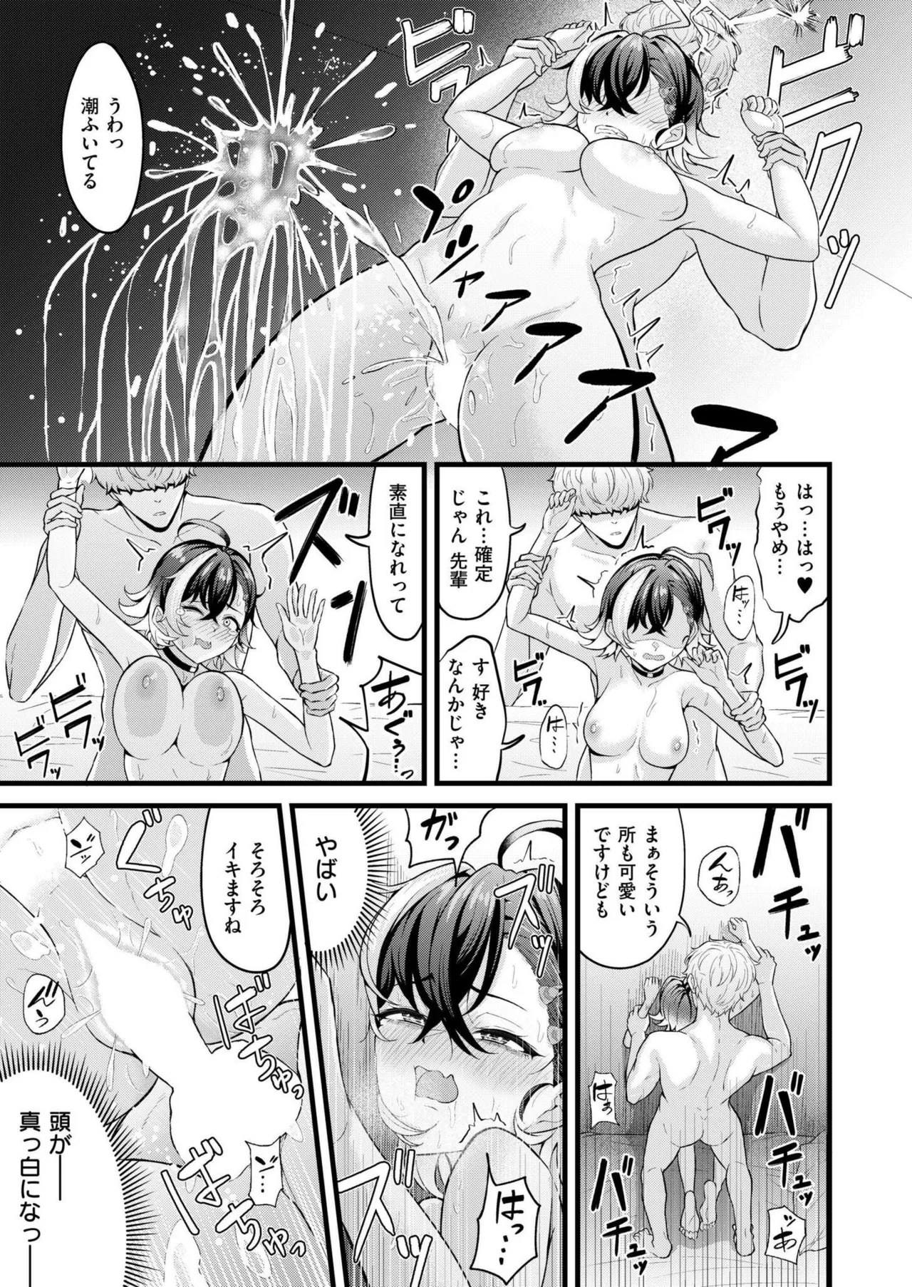 COMIC 快艶 VOL.22 Page.139