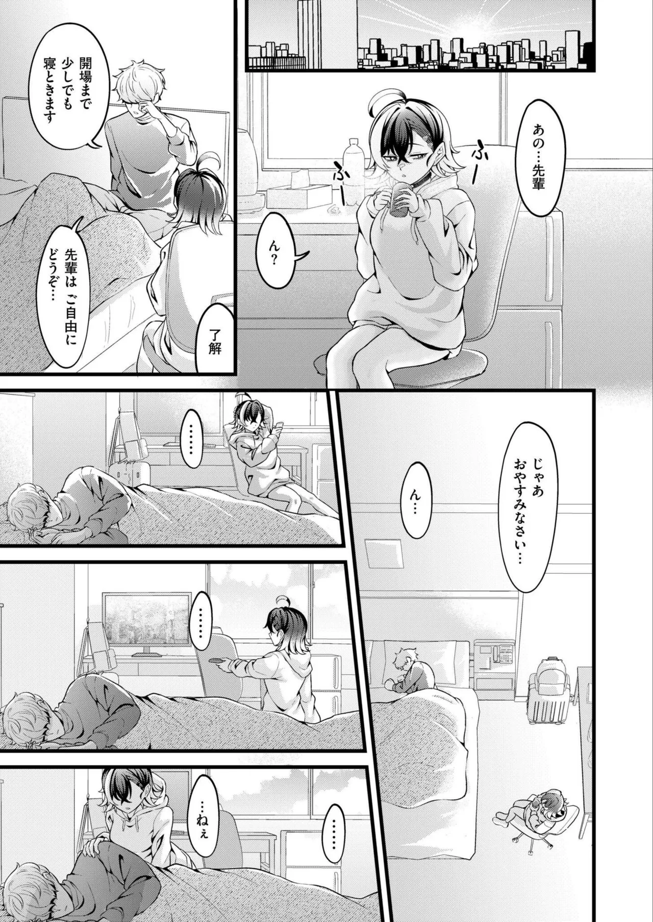 COMIC 快艶 VOL.22 Page.143