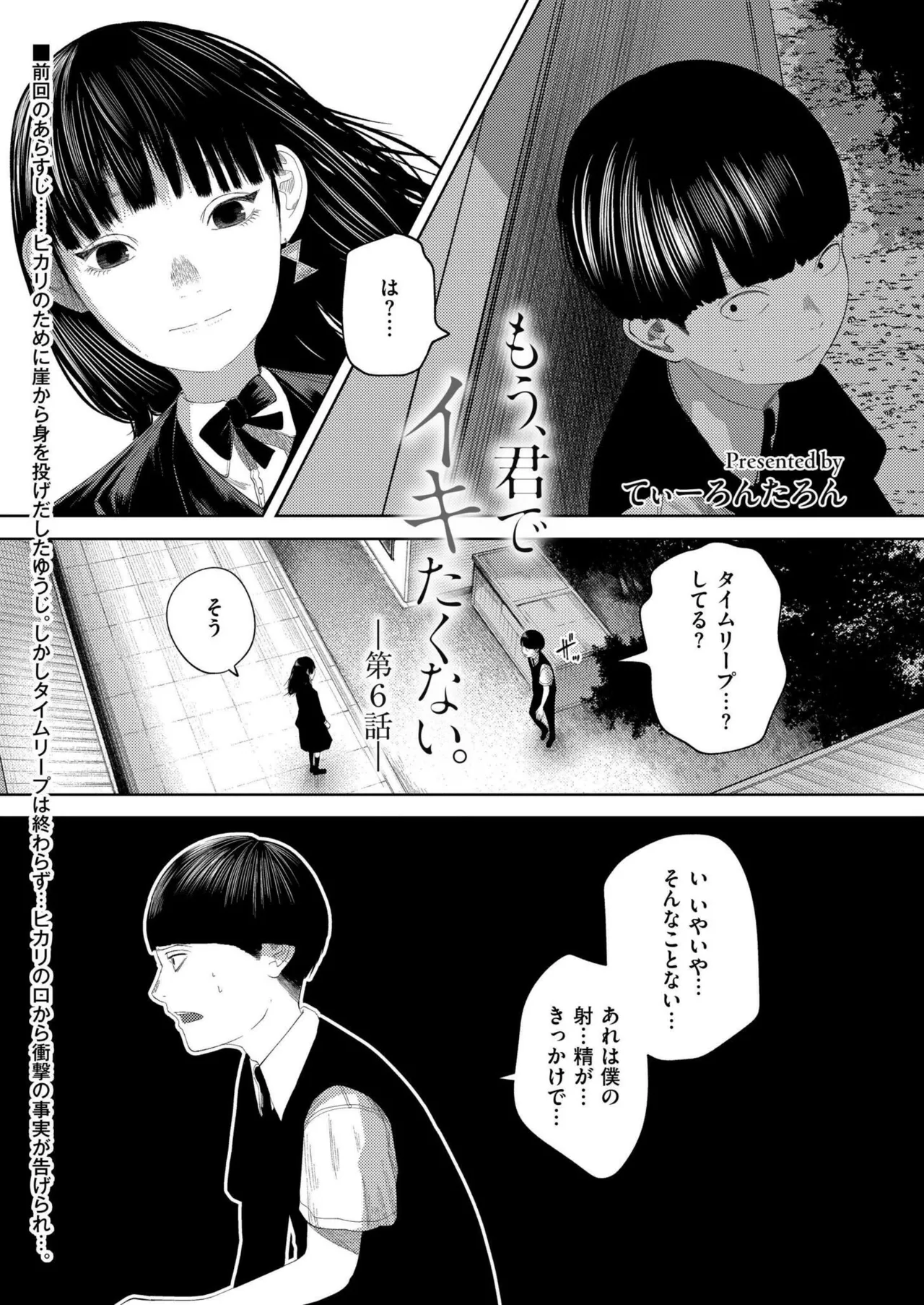 COMIC 快艶 VOL.22 Page.155