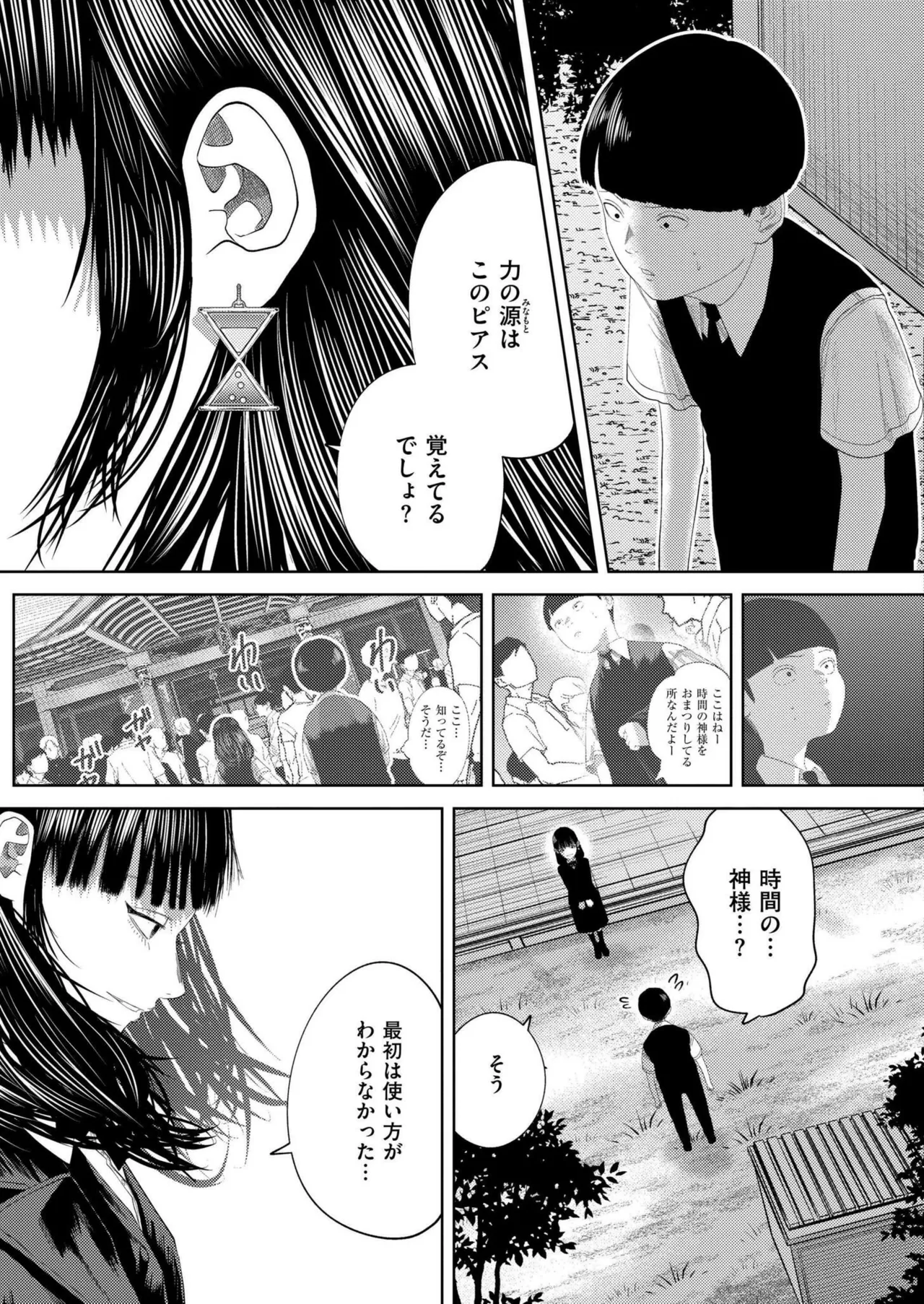 COMIC 快艶 VOL.22 Page.157